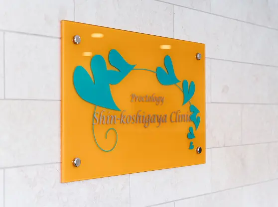 院内エンブレム